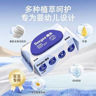 德佑婴儿手口湿巾纸加厚EDI超纯水3D珍珠纹大包无纺布