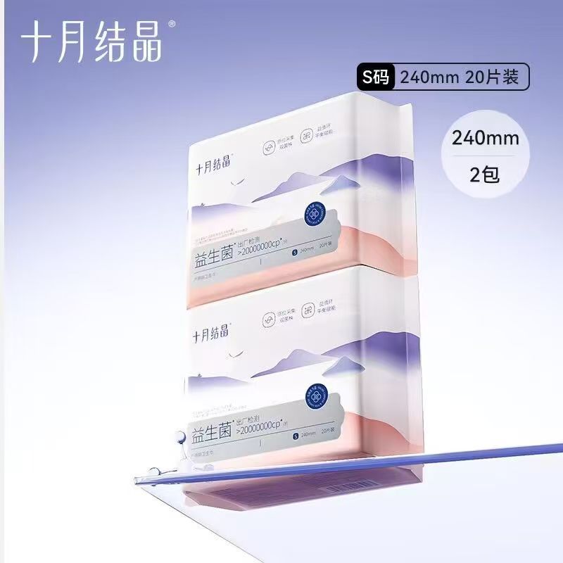 十月结晶益生菌产妇卫生巾产后专用排恶露坐月子用品女加长