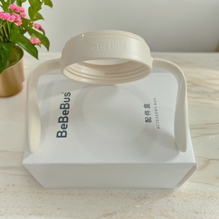 BeBeBus原装正品铂晶钻光奶瓶配件手柄-彩虹学饮杯不适配