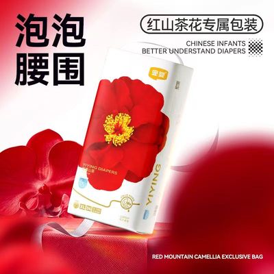 宜婴弱酸红山茶花拉拉裤L超薄透气XXL干爽柔软XL纸尿裤宝宝尿不湿