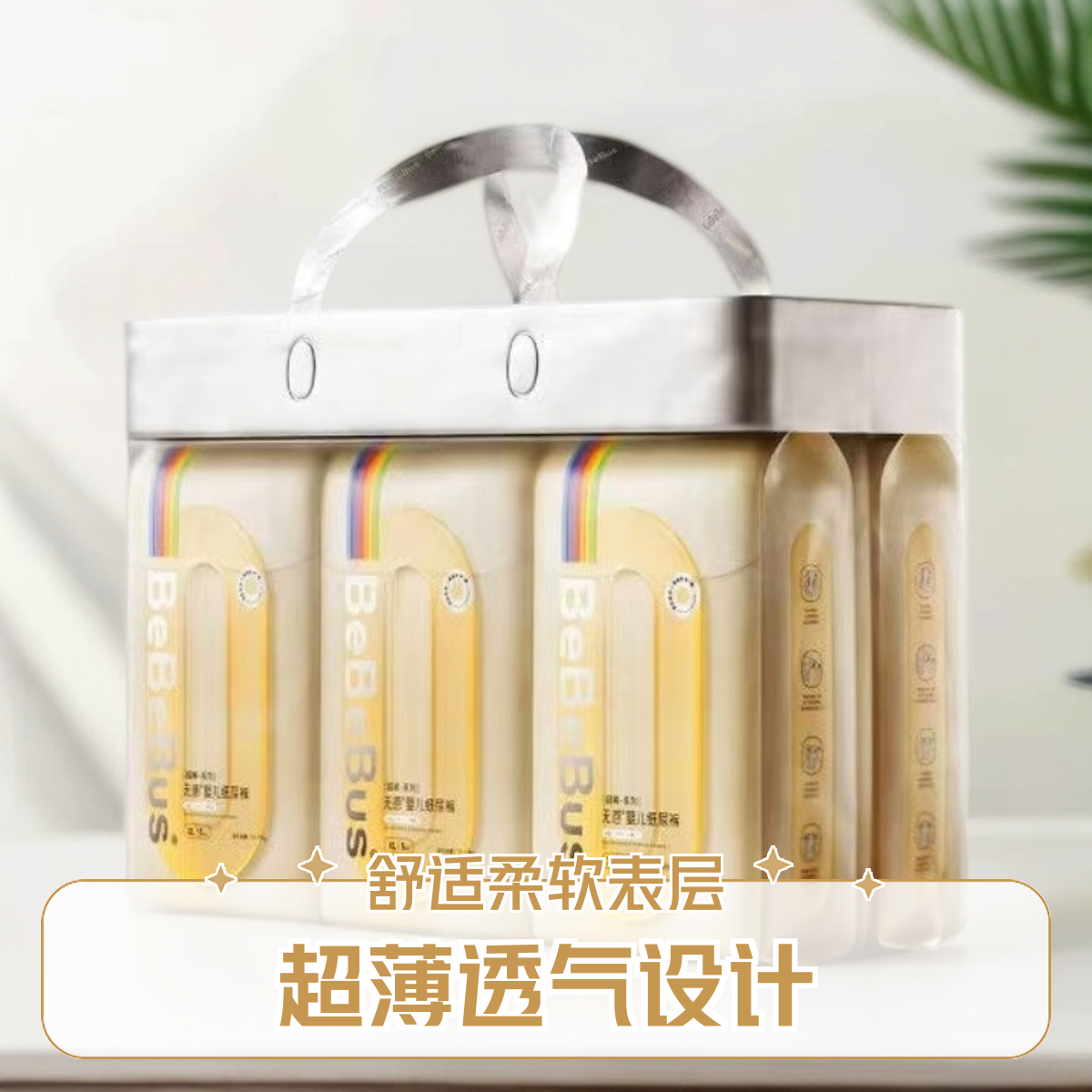 bebebus超裤纸尿裤婴儿新生nb/s/m/xl超薄透气一体裤拉拉裤尿不湿
