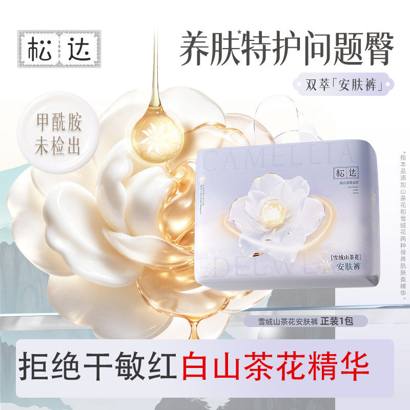 【1包装】松达婴儿纸尿裤雪绒山茶花养肤婴儿纸尿裤尿不湿拉拉裤