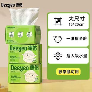 德佑宝宝儿童婴儿绵柔巾干湿两用清洁小白羊洗脸巾80抽6包