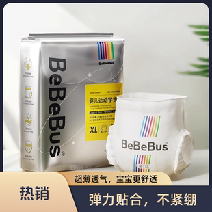 【10片BeBeBus装仔拉拉裤试用装NB/S/M/L/XL透气尿不湿便携纸尿裤