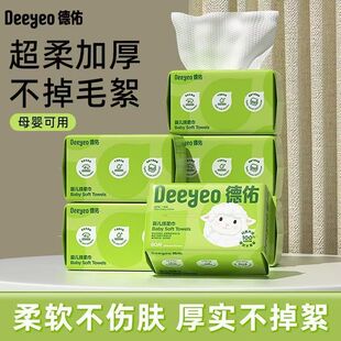 德佑小白羊绵柔巾新生婴儿专用洗脸巾一次性干湿两用棉柔巾80抽
