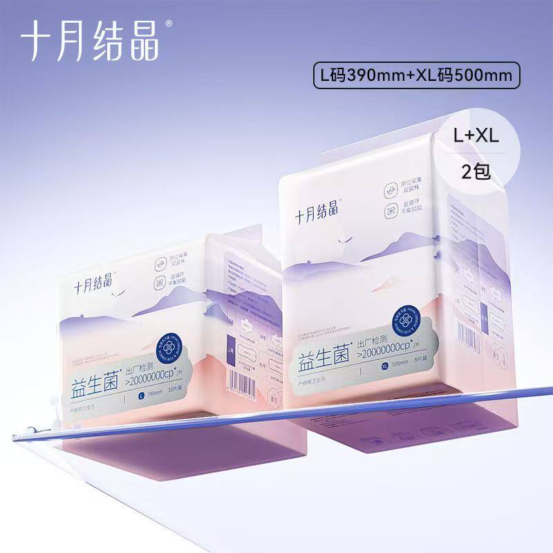 十月结晶益生菌产妇卫生巾特护产褥期产后专用排恶露月子用品女