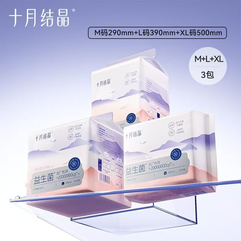 十月结晶益生菌产妇卫生巾组合产后专用棉柔医护级夏季薄款新日期