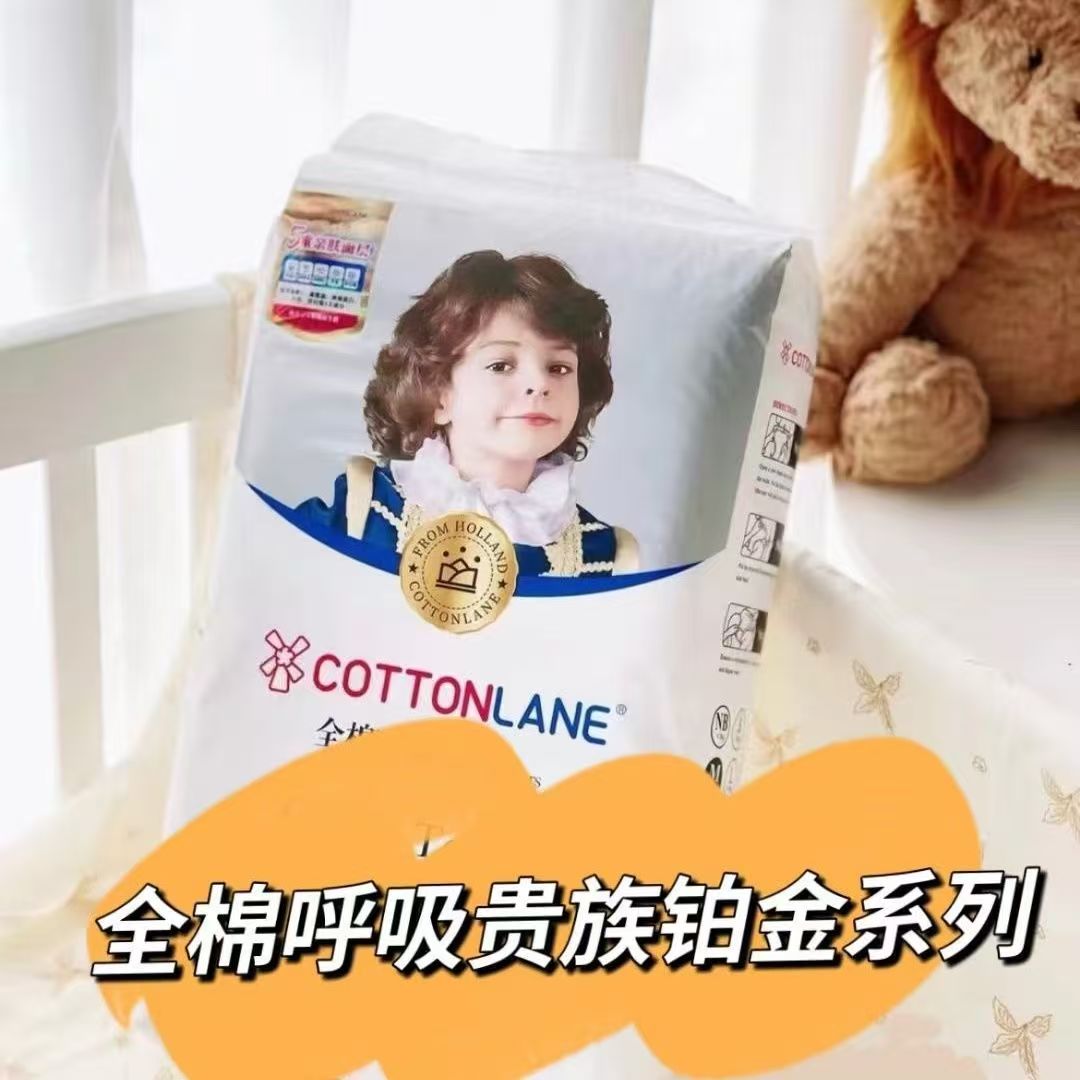 2包全棉呼吸贵族纸尿裤全包臀拉拉裤婴儿超薄干爽透铂金款尿不湿