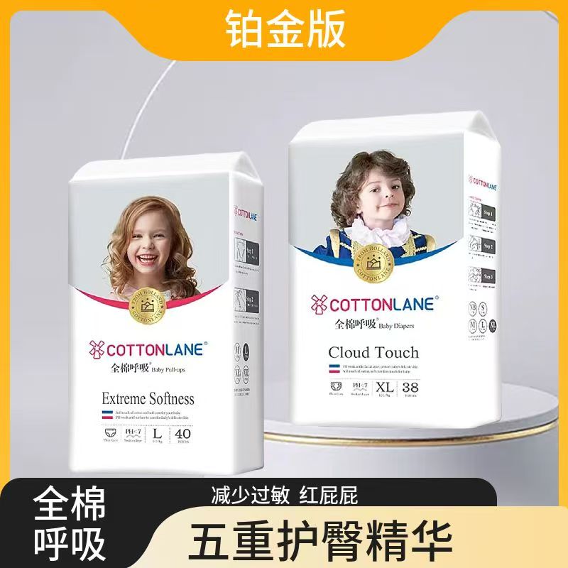 2包全棉呼吸贵族拉拉裤纸尿裤宝宝新生儿尿不湿薄透铂金款纸尿片