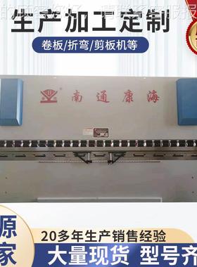 厂家直销全自动67-2006000电液伺服折弯机简多种配置售后三包