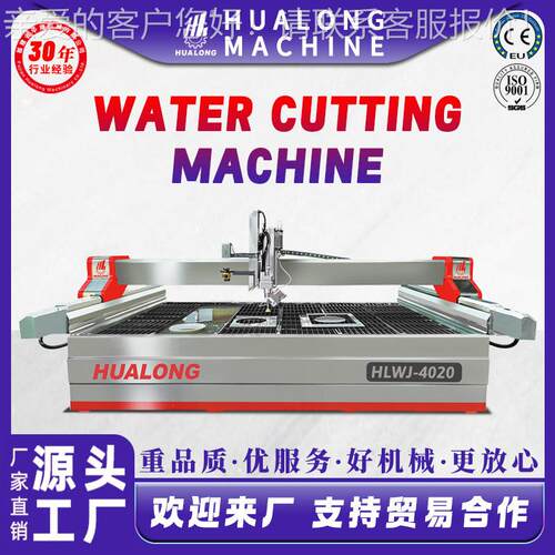 High-Tech cnc water cutting machine Stainless steel cutting