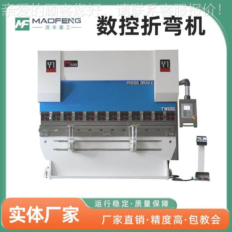 全自动数控液压折弯机金属一次折弯成型源头厂家供应五轴机床,五金/工具,机床,淘宝优惠券,粉丝福利购,淘宝优惠卷
