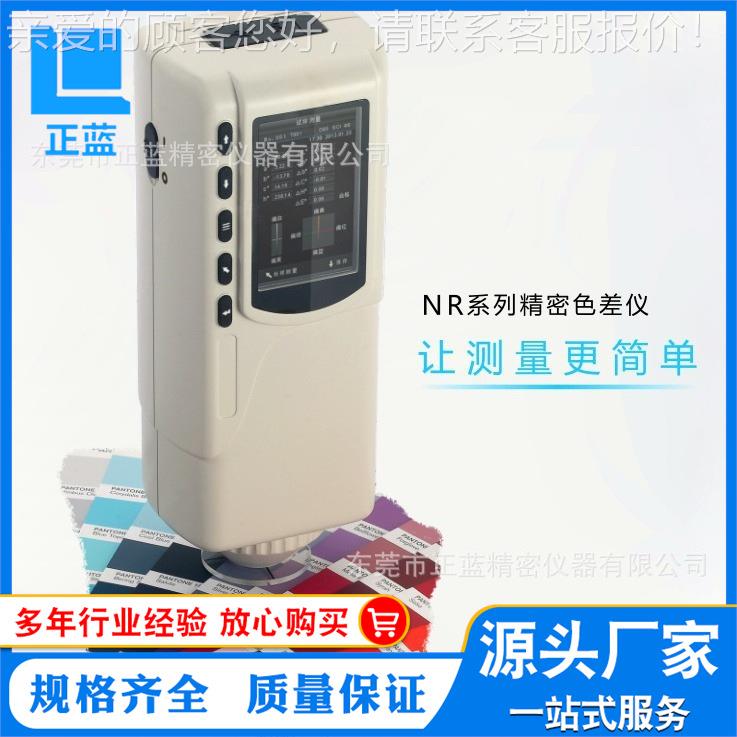 便携式色差仪110厂家热销