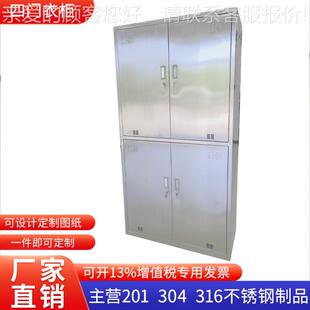 304不锈钢四门柜子衣柜斜顶更衣存衣换储物柜员工201物品放置柜子