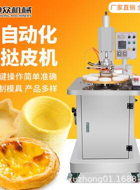 自动蛋挞成型机商用面包店港式葡挞多功能台式蛋挞皮机厂家直销