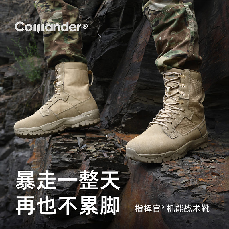 【指挥官】缚龙高帮沙漠靴户外战术靴防穿刺作战靴徒步登山马丁靴
