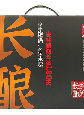 古川53度长酿酒4瓶礼盒装