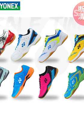 正品YONEX尤尼克斯65/750系列yy男女款羽毛球鞋运动训练鞋清仓