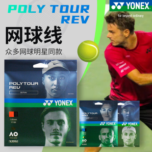 Ptp Fire Rev SpinG Rexis网球线聚酯棱角 Strike 尤尼克斯Yonex