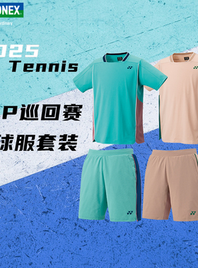 YONEX/尤尼克斯网球服短裤25夏新款速干透气男款ATP巡回赛同款