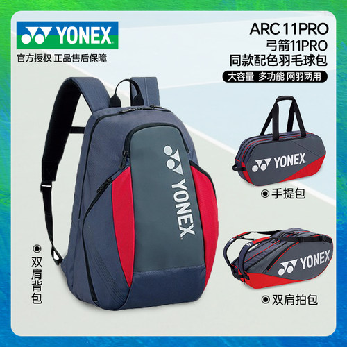 尤尼克斯灰珍珠配色双肩球拍包