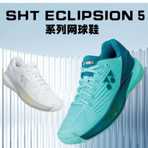 新款网球鞋舒适动力垫yonex