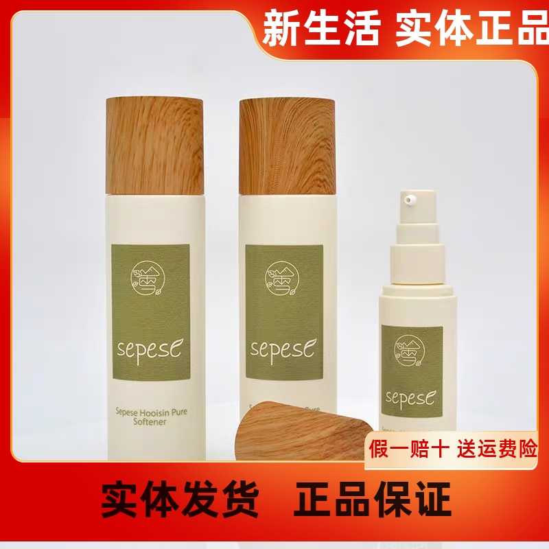 新生活化妆品官方旗舰店雪非雪荟馨新然护肤三件套清爽嫩滋润保湿