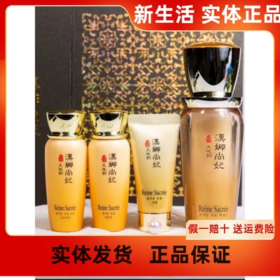 汉娜尚妃精华液滋养修复敏感抗皱