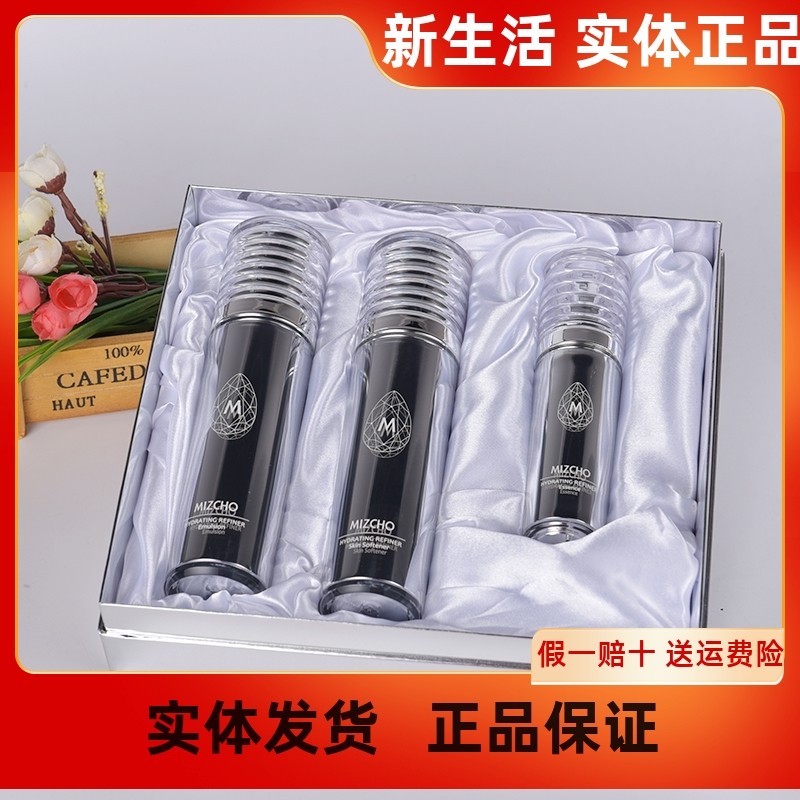 美之娇水乳霜套装补水清爽银
