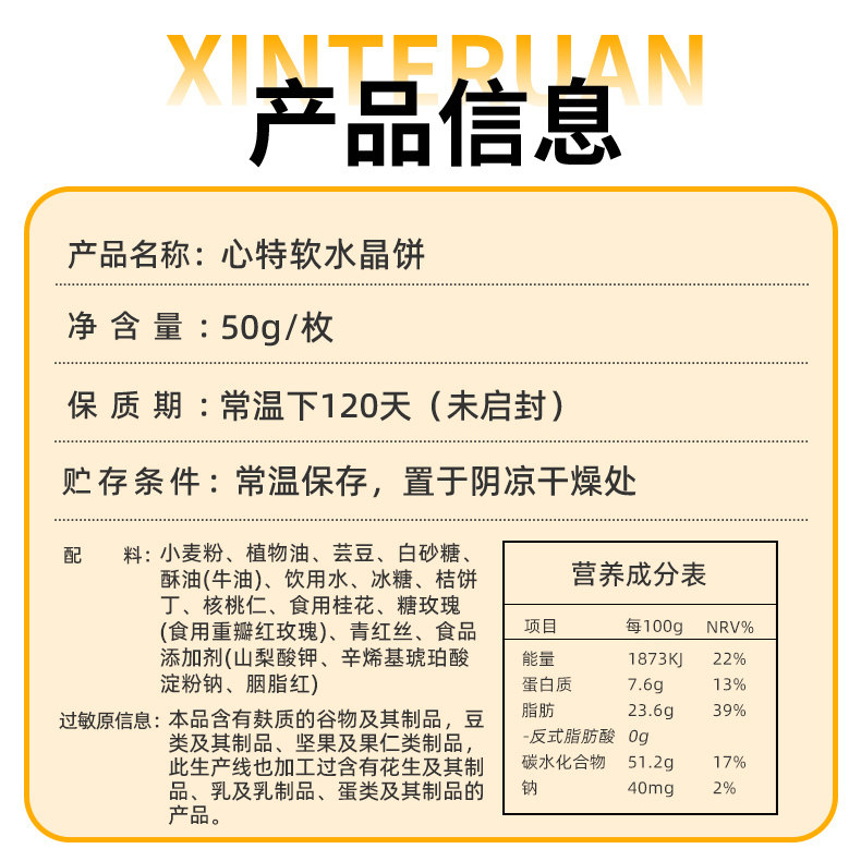 陕西特产水晶饼散装独立包装正宗清真食品传统老式糕点心整箱批发