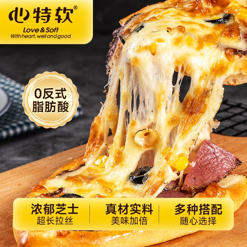 心特软披萨半成品空气炸锅儿童早餐榴莲黑椒牛肉培根芝士比萨饼