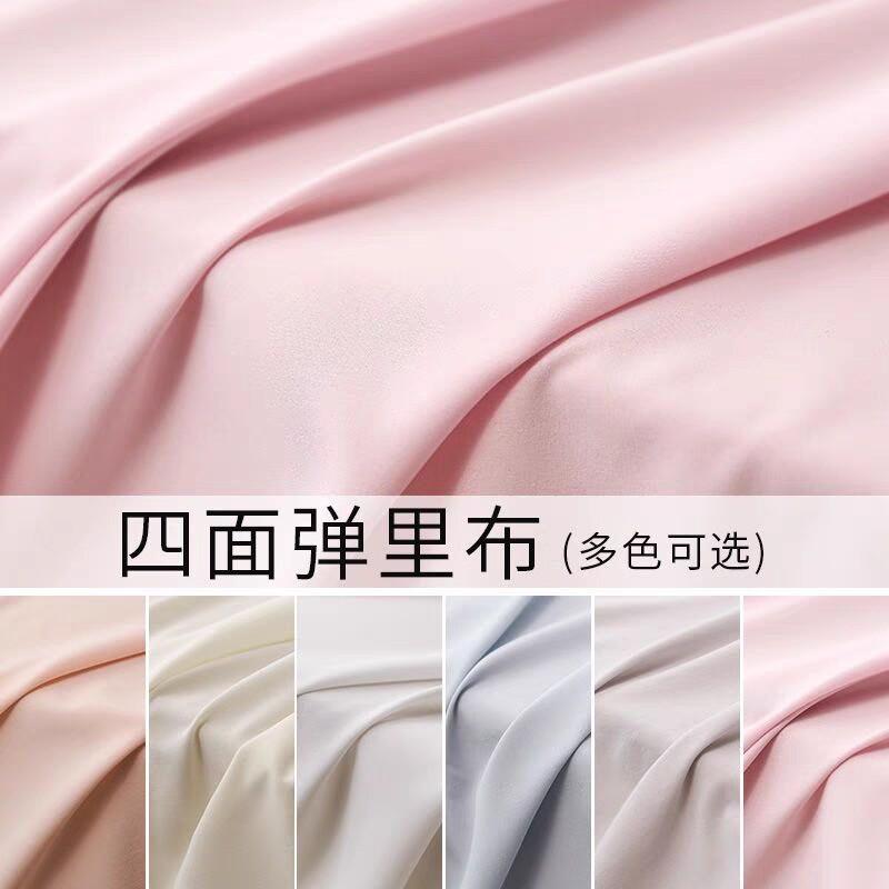 四面弹里布料服装外套雪纺连衣裙内衬里衬防走光打底衫弹性布面料