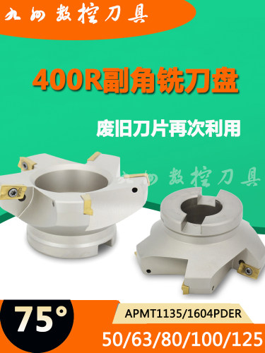 铣刀盘废角75度数控加工中心1604