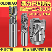 数控玉米铣刀杆加长400R玉米铣刀盘1604侧铣开粗300r玉米粒立铣刀