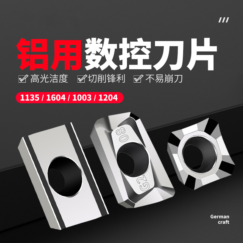 APKT1604铝刀片1135铝用刀粒R5R6