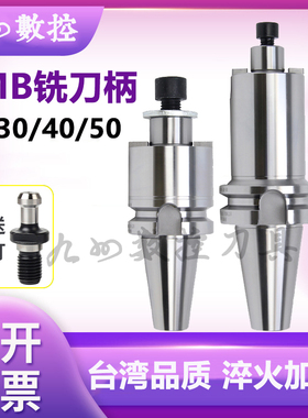 BT40-FMB27-100加工中心面铣刀柄CNC高精度抗震数控刀柄BT50FMB22
