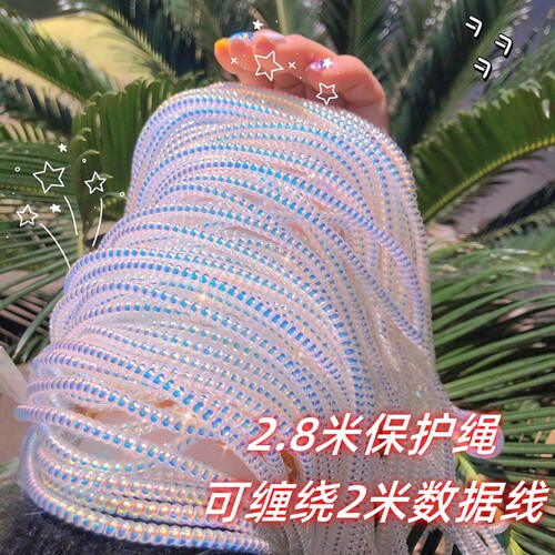 镭射数据线保护缠线加长2米充电线保护套适用华为/苹果mac手机线