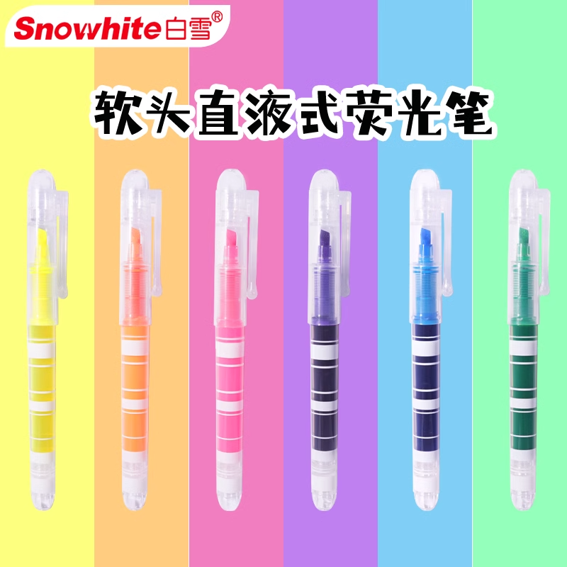 白雪直液式荧光笔软头记号笔大容量PVP525做标记划重点句专用手账多巴胺彩色糖果单词粗划速干小学初高中生