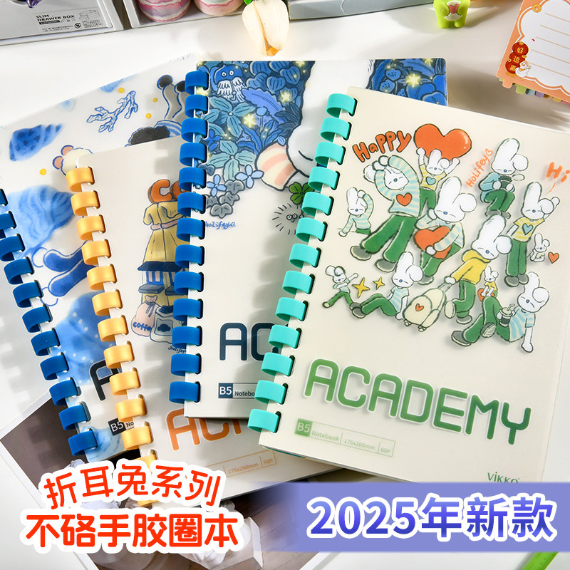 维克多利2025新款A5不硌手记事本胶圈本可爱随身笔记本小清新活页软线圈本B5学生用手账本素材可替换芯活页本图片