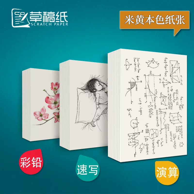 维克多利作业本空白16考研专用