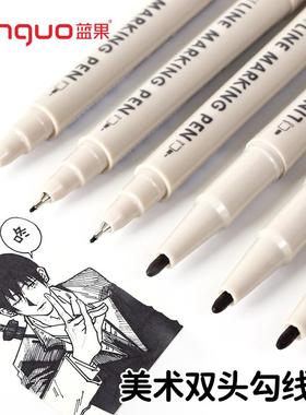 蓝果勾线笔新款美术生专用双头勾线笔小学生绘画画画套装手账笔大容量速干纤维笔头黑色DF