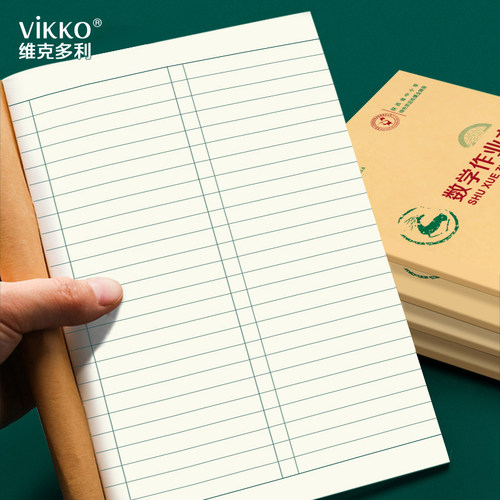 维克多利横格英文数字课堂作业本