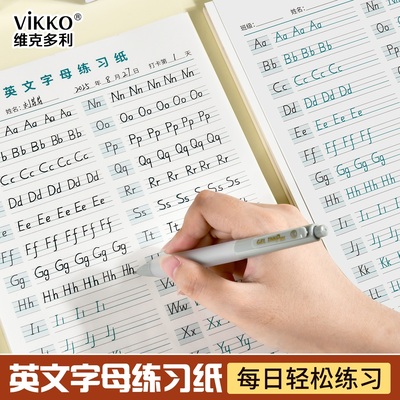 维克多利英语26个字母练习三年级英语字帖手写训练英文练字帖同步课本大小写描红本小学生初学者练习专用练字本衡水体英语字帖