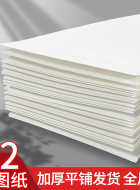 维克多利a2工程绘图纸a1a3a4K开a0专业制图马克笔专用纸大白纸学生手抄报建筑设计素描手绘漫画纸大白纸机械