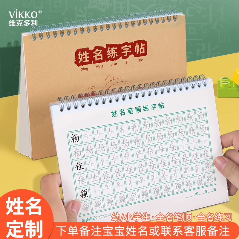 私人专属专为宝宝定制维克多利