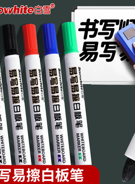 白雪WB568可擦白板笔黑色儿童无毒红色蓝色绿色黑板笔教师用水性画板笔易擦粗头大头记号笔小学生勾线笔DF