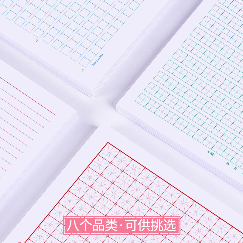 维克多利稿纸考试学生格子数学