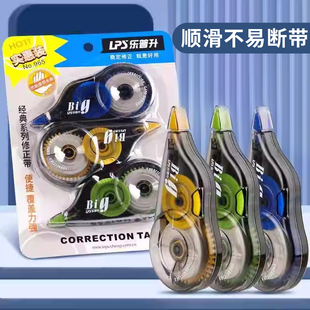 中学生专用大容量耐用改错带双色涂改带改正带不断带实惠装 乐普升修正带965线下经典 爆款