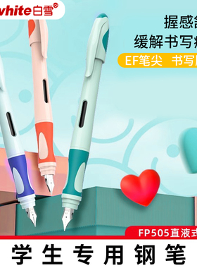 白雪FP505直液式练字钢笔可换墨囊墨胆EF尖三年级小学生专用练字正姿钢笔速干蓝色蓝黑手账钢笔套装DF