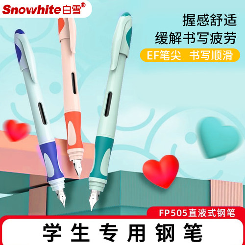 白雪FP505直液式练字钢笔可换墨囊墨胆EF尖三年级小学生专用练字正姿钢笔速干蓝色蓝黑手账钢笔套装DF